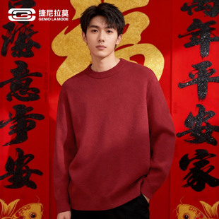 GENIOLAMODE酒红色毛衣男士冬季2025新款马年本命年针织衫保暖衣