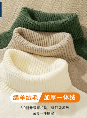 GENIOLAMODE高领毛衣男士冬季保暖加绒加厚款线衣内搭打底针织衫