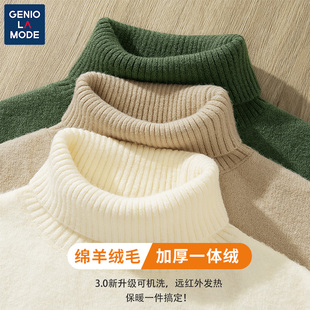GENIOLAMODE高领毛衣男士冬季保暖加绒加厚款线衣内搭打底针织衫