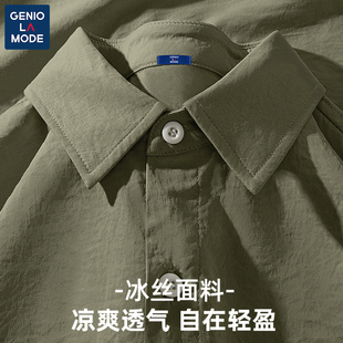 GENIOLAMODE衬衫男款复古绿色学生打底上衣春夏冰丝凉感长袖衬衣