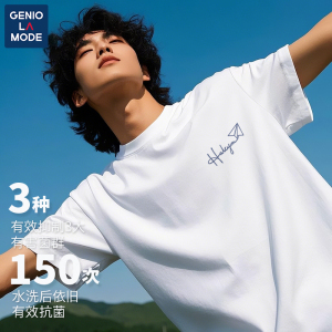 GENIOLAMODE白色t恤男短袖简约百搭夏季新款痞帅圆领正肩宽松半袖