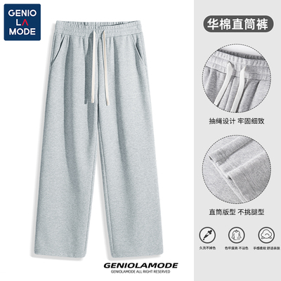GENIOLAMODE灰色休闲裤男款春秋季直筒宽松卫裤针织免烫运动裤子