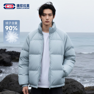 捷尼拉莫轻薄羽绒服男款2025冬季运动休闲立领保暖鸭绒加厚面包服