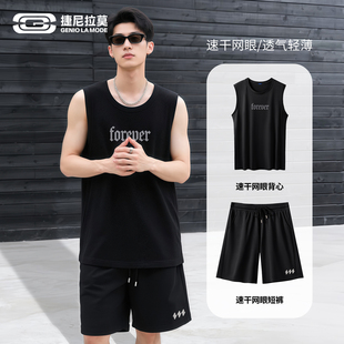 GENIOLAMODE夏季套装男款冰丝凉感运动健身篮球黑色网眼背心短裤