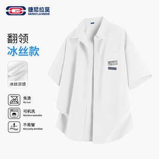 GENIOLAMODE白衬衫男短袖夏季休闲简约褶皱垂感宽松少年感衬衣薄
