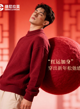 GENIOLAMODE毛衣男半高领冬季新年红色休闲保暖本命年打底针织衫