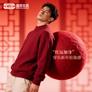 GENIOLAMODE毛衣男半高领冬季新年红色休闲保暖本命年打底针织衫