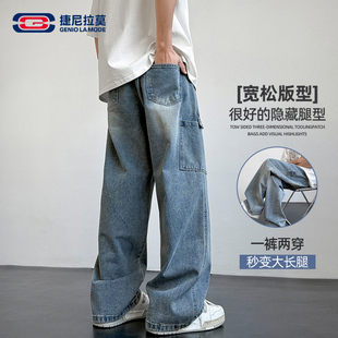 GENIOLAMODE牛仔裤男款2025秋季水洗做旧百搭直筒裤显高宽松长裤