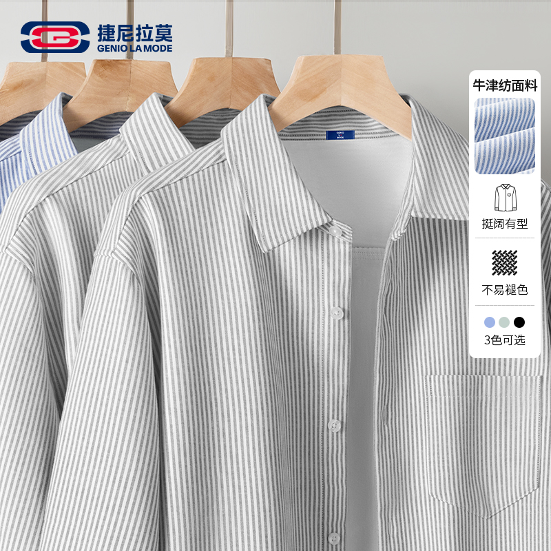 GENIOLAMODE衬衫男冬季牛津纺条纹衬衣2025新款慵懒风休闲外套男