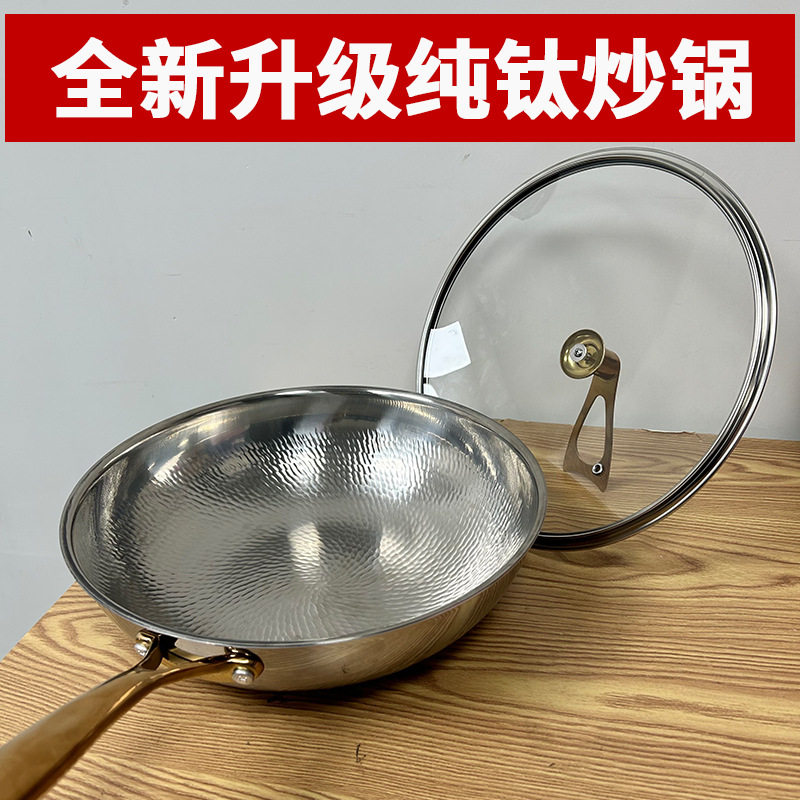 升级钛炒锅无涂层32CM健康金属炒菜锅轻便爆炒导热平底锅不粘锅