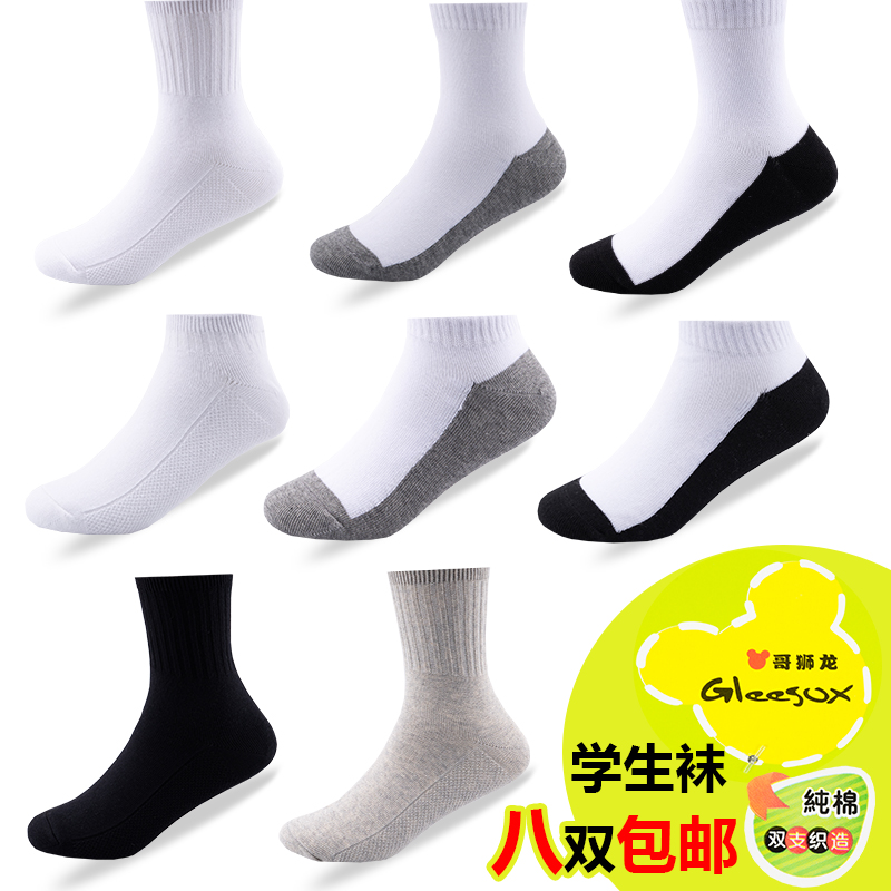 袜子学生全棉中筒儿童灰黑色
