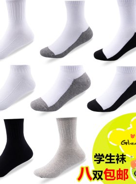 学生袜子哥全棉净色纯棉袜中筒儿童袜纯白色灰黑色底袜子拼色袜