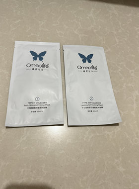 焕我生活蝴蝶十七型胶原蛋白细胞抛光面膜加三型胶原抗皱紧致面膜