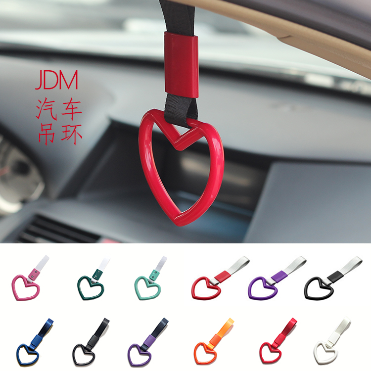 jdm心型暴走手拉环公交车挂件