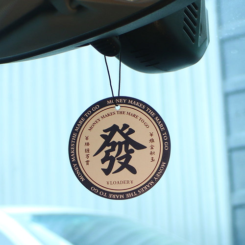 发财文字图案潮流汽车除异味汽车
