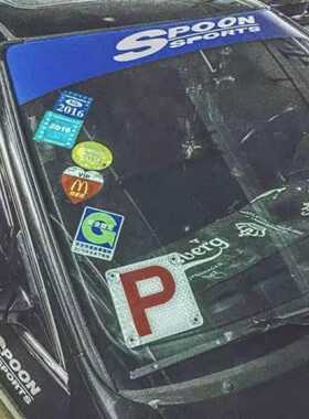 香港澳门港版高反光P牌驾驶员新手实习练习牌个性车贴字贴车牌