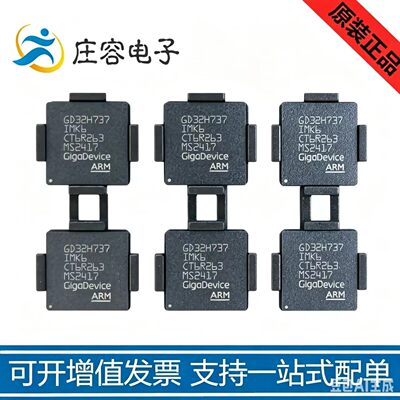 GD32H737VMT6GD32H737IMK6