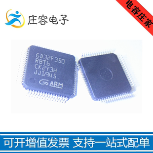 GD32F350RBT6 32位微控制器 单片机芯片IC 封装LQFP-64 原装正品