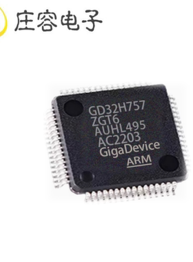 原装正品 GD32H757ZGT6 封装LQFP144 微控制器 单片机 芯片