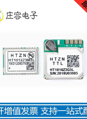 HT1612Z3M3L/HT1818Z3G5L 2828 GPS+BDS北斗卫星导航模块 带Flash