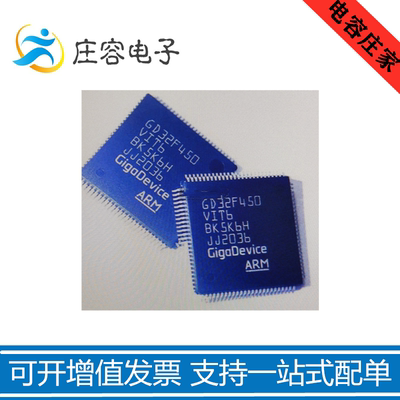 GD32F450VIT6LQFP-100原装正品