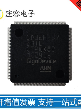 GD32H757ZMT6单片机MCU