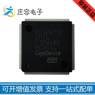 GD32H757ZMT6 GD32H757VMT6 GD32H737ZMT6 GD32H759IMT6 H759IMK6