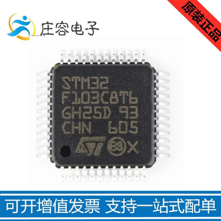 STM32F103C6T6 STM32F103C8T6最小系统板 单片机学习板 ARM开发板