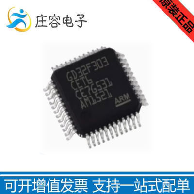 GD32F303CET6LQFP-48原装正品