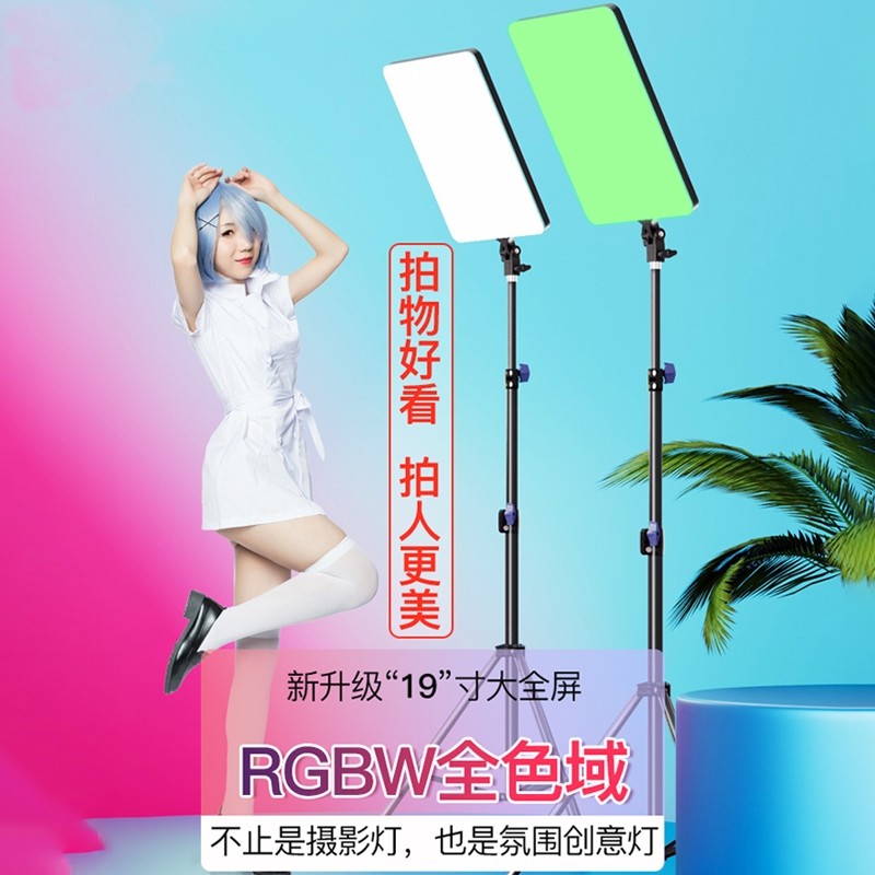 RGB直播摄影补光灯抖音主播才艺跳舞蹈氛围灯人像拍摄变装视频灯