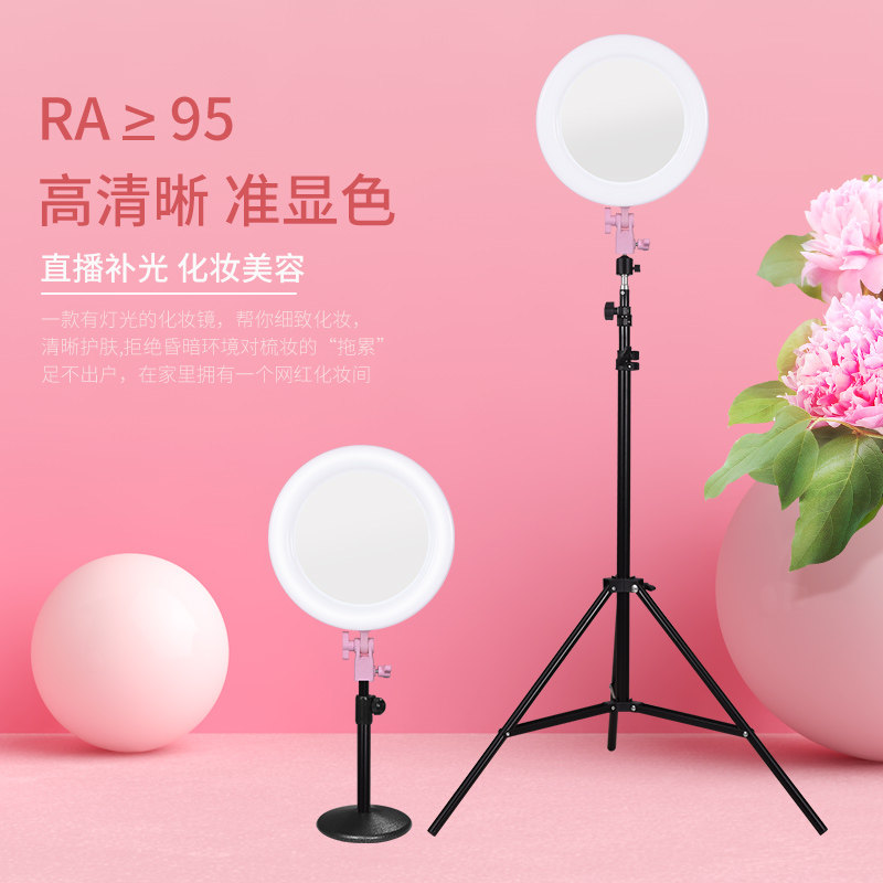 10寸LED手机直播补光灯环形灯带化妆镜自拍美颜打光灯网红主播灯
