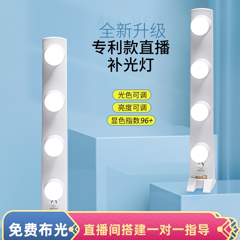 直播双排桌面女主播补光灯调亮度