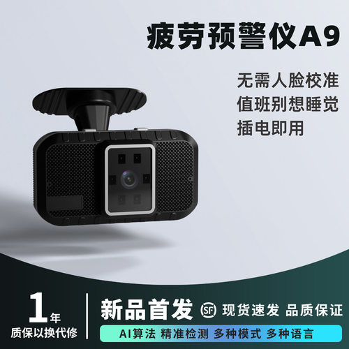 汽车疲劳驾驶安全报警器检测系统防瞌睡报警器预警仪瞌睡宝提醒器