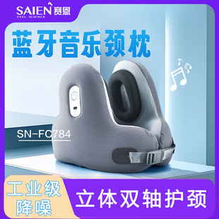 旅行U型降噪蓝牙音乐枕头开车便携助眠记忆棉飞机护颈枕耳罩赛恩