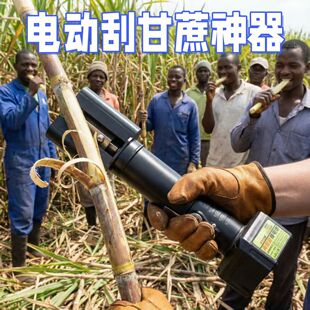 电动刮甘蔗机手持削皮机削甘蔗机刮皮刀削皮器刮皮器电动削甘蔗刀