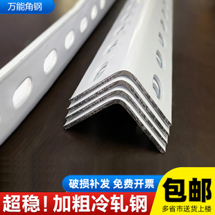 万能角钢条自由组合三角铁支架万能角铁通用型多功能加厚角钢货架