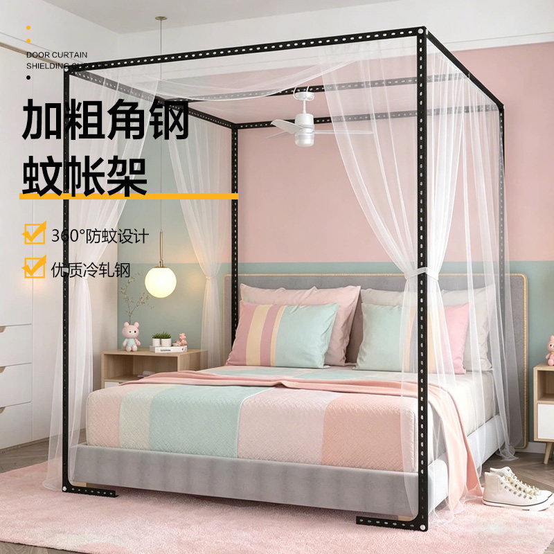 加粗角钢条材料组装蚊帐架坐床式三开门方顶宫廷式防蚊架铁艺支架