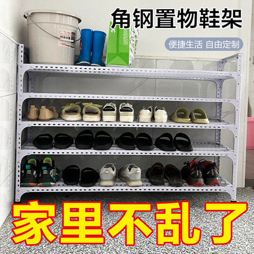 角钢角铁材料diy定制货架开放式鞋架省空间家用宿舍鞋子收纳神器