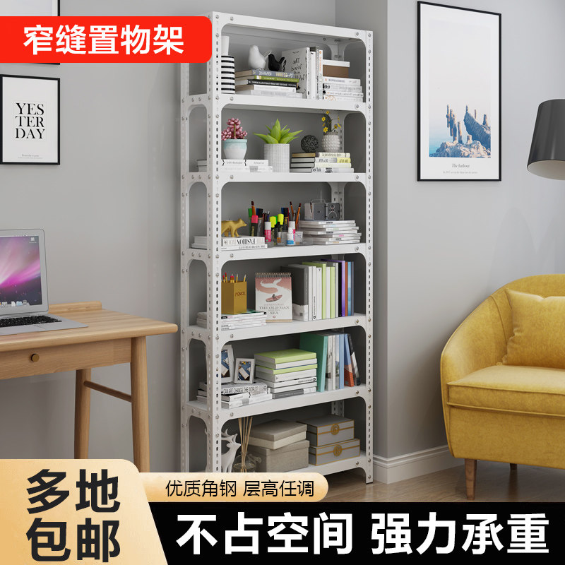 省空间20厘米宽度角钢货架落地式家用客厅书架阳台多肉盆栽植物架