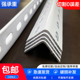 盛达万能角钢角铁货架材料五金工具架鞋架挂衣架花架宠物笼储物架