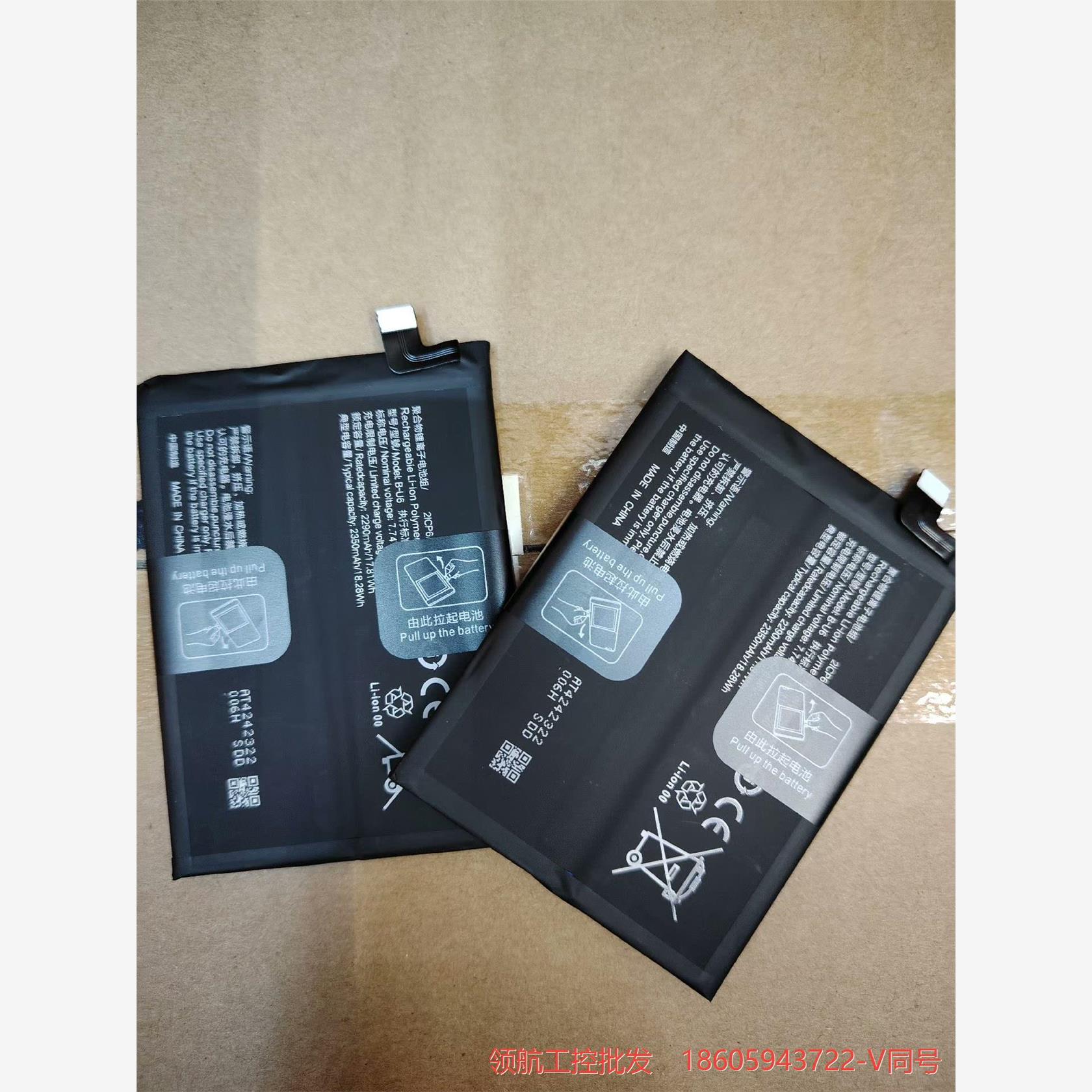 IQOO NEO6电池，iQOO neo6se电池，全新原装议价商品