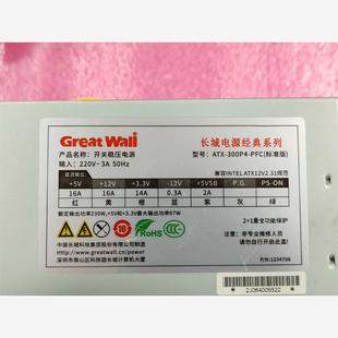 長城主機電源 300P4 PFC 議價商品 ATX