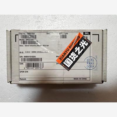 出售全新带盒，华为25G多模光模块-议价商品