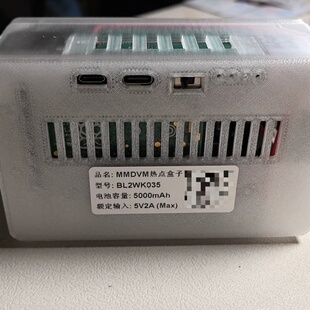 MMDVM盒子 双工板 BH4ERY 制作--议价商品