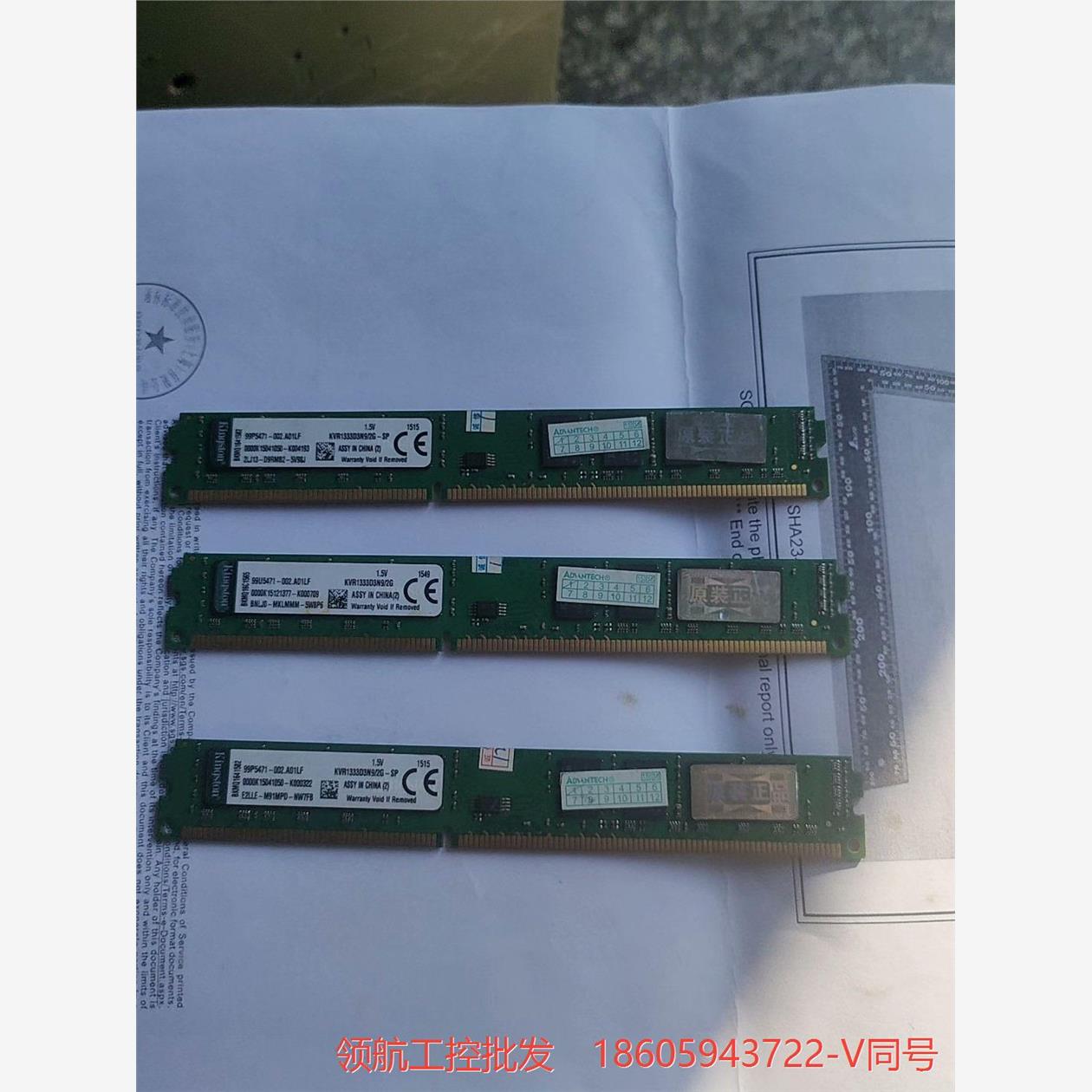 原装正品金士顿KVR1333D3N9/2G一SP内存条 拆机议价商品