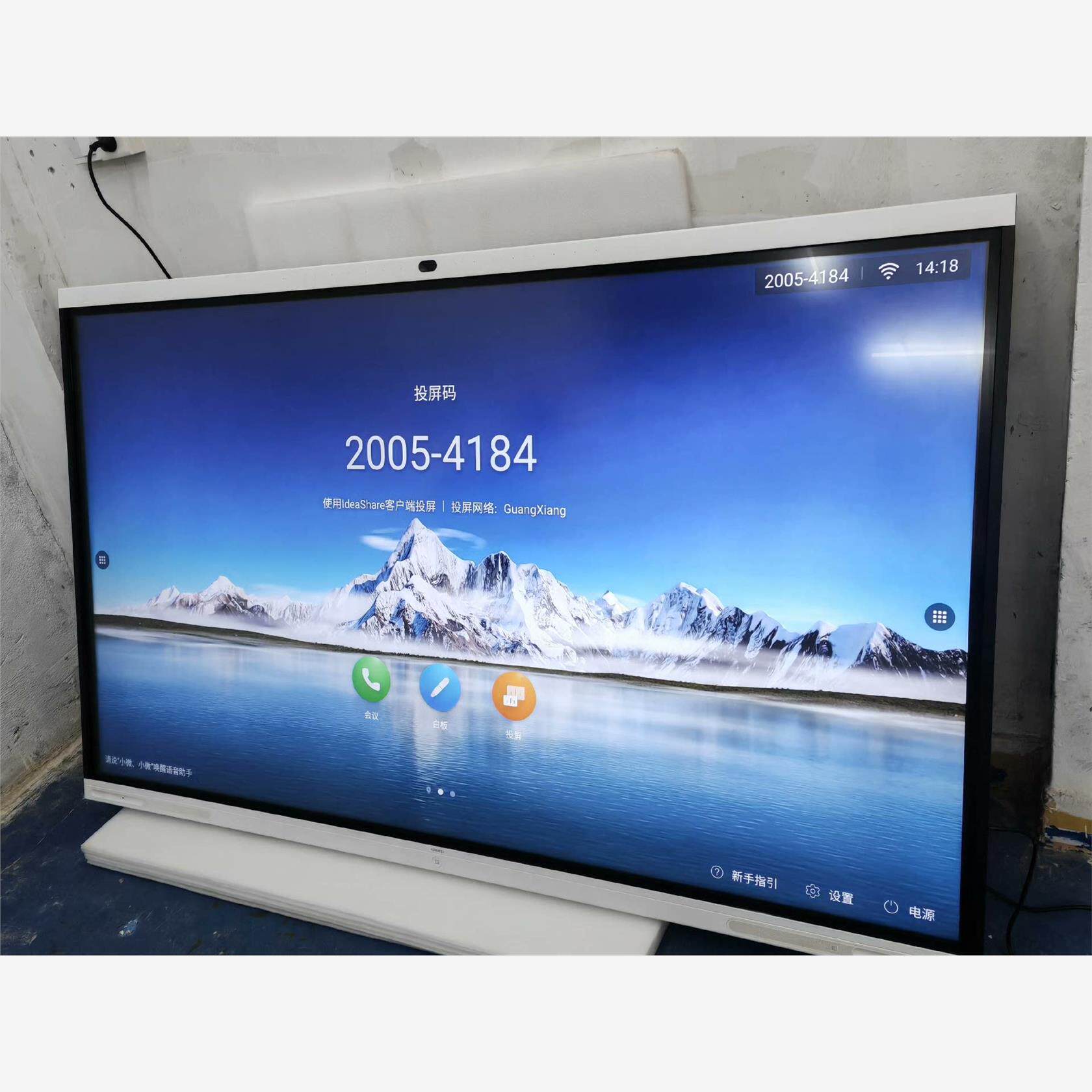 华为企业智慧屏IdeaHub-议价商品