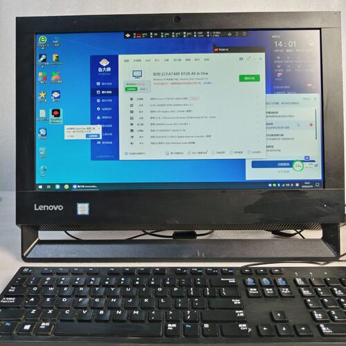 联想启天A7400-D126一体机--议价商品