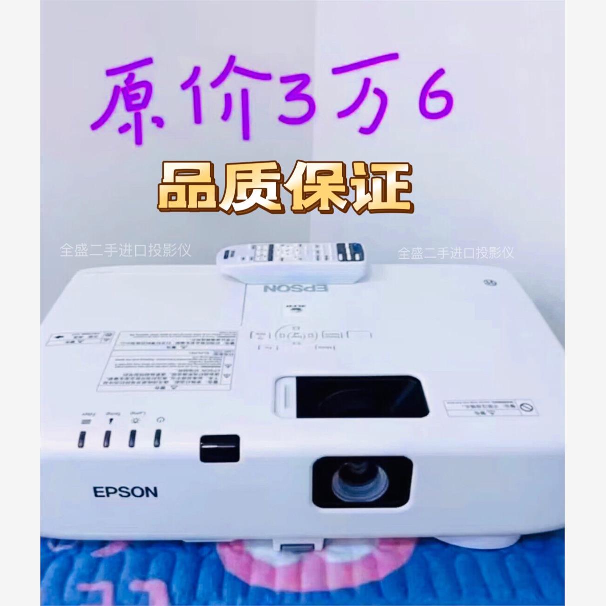 【公司倒闭】捡漏价EPSON爱普生21年投影仪5000流明的-议价商品