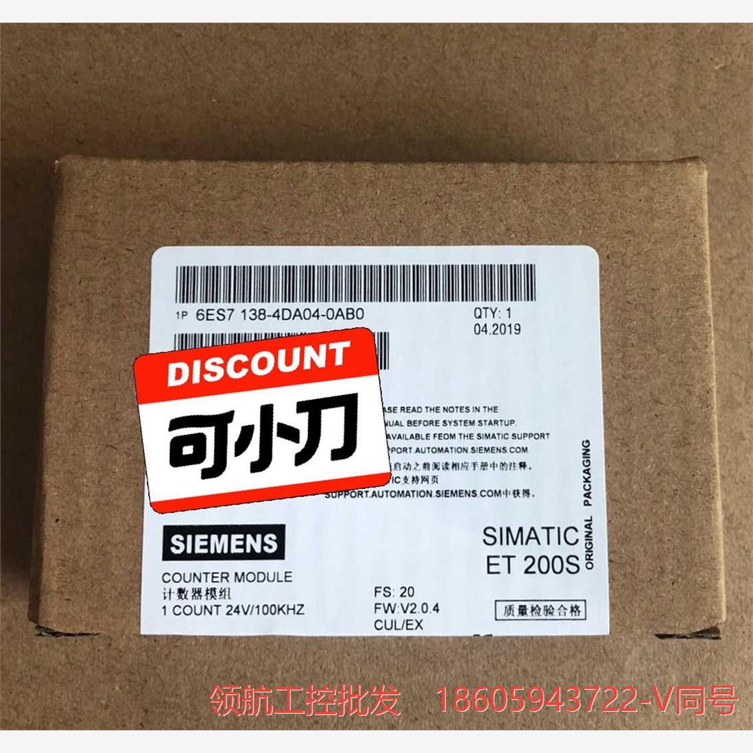 6ES7138-4DA04-0AB0 全新现货6ES7 13议价商品
