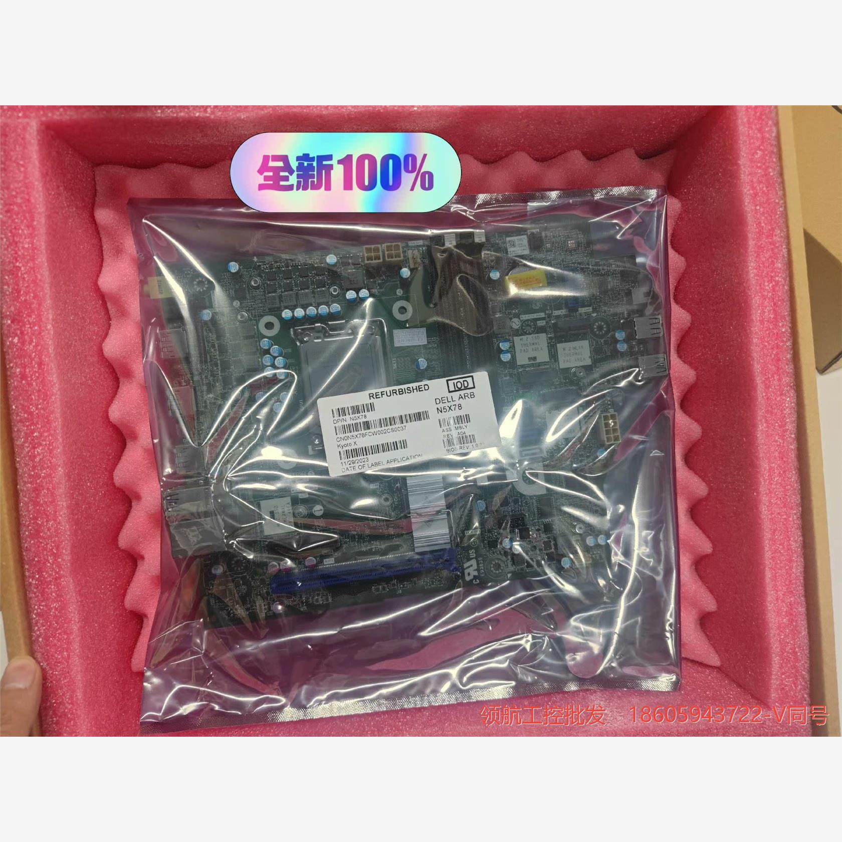 全新 戴尔 optiplex 7000SFF台式机主板,支持议价商品